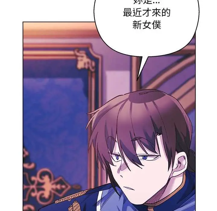 漫画《小姐由我来守护》第10话第37张图