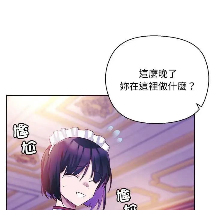 漫画《小姐由我来守护》第10话第39张图