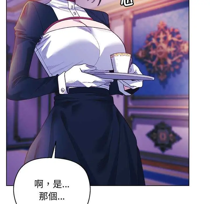 漫画《小姐由我来守护》第10话第40张图