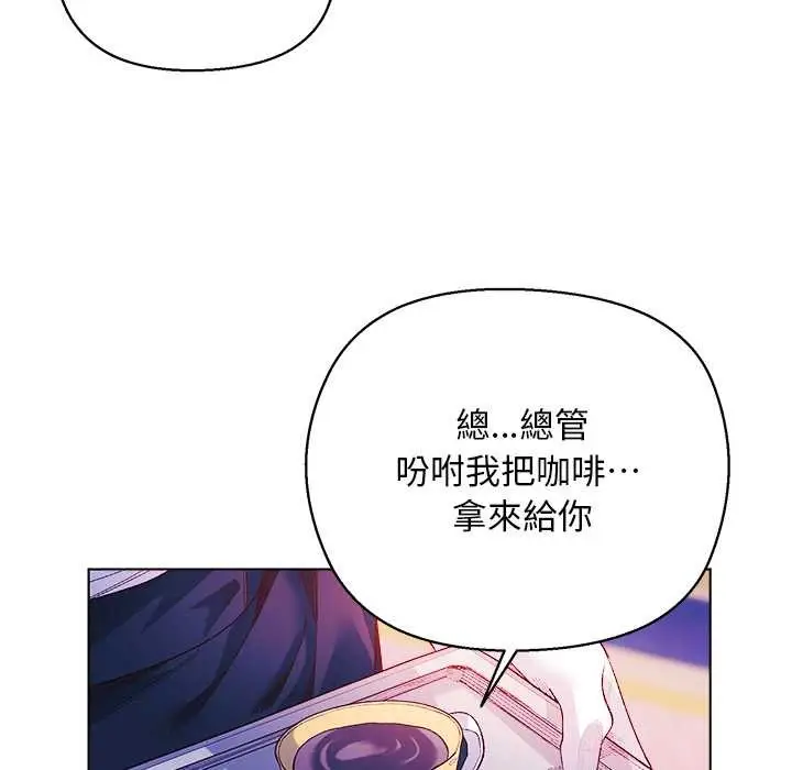 漫画《小姐由我来守护》第10话第41张图