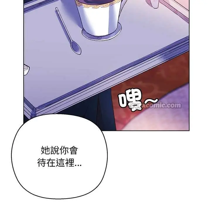 漫画《小姐由我来守护》第10话第42张图