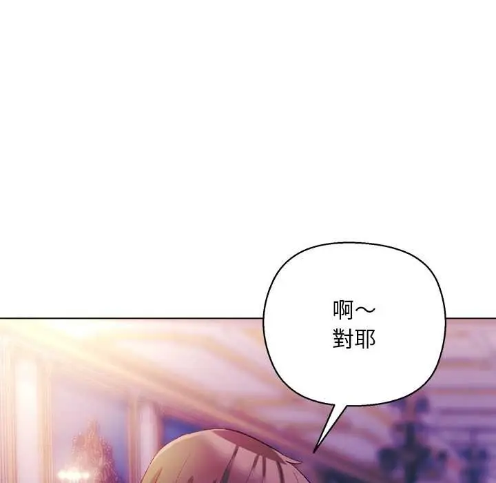 漫画《小姐由我来守护》第10话第43张图
