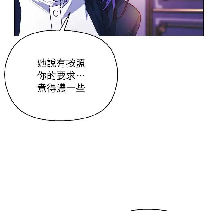 漫画《小姐由我来守护》第10话第47张图