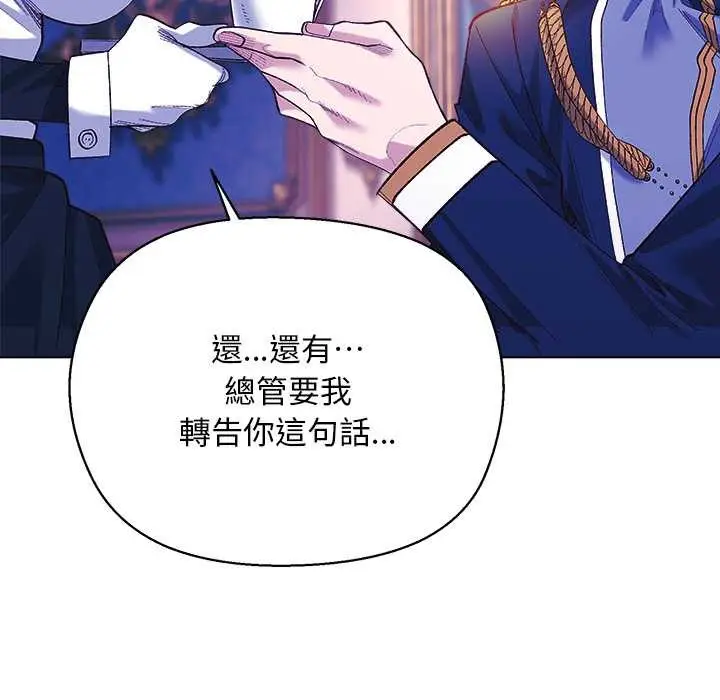 漫画《小姐由我来守护》第10话第49张图
