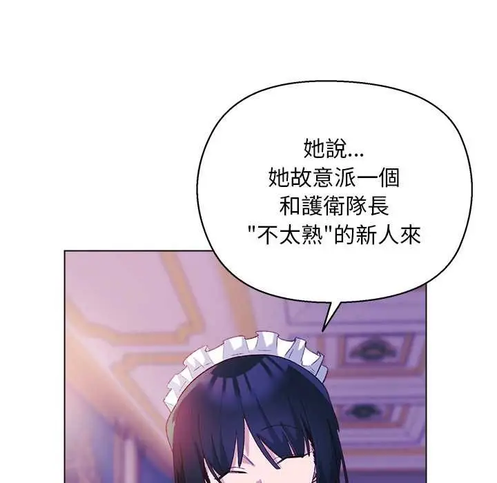 漫画《小姐由我来守护》第10话第50张图