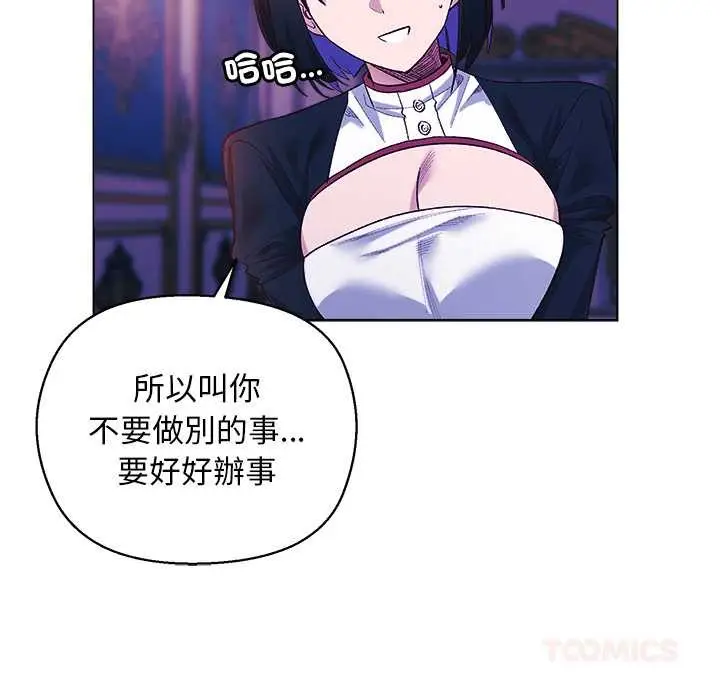 漫画《小姐由我来守护》第10话第51张图