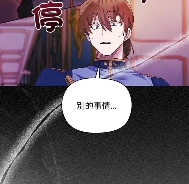 漫画《小姐由我来守护》第10话第55张图