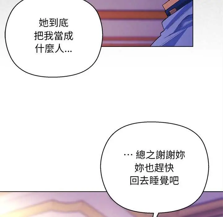 漫画《小姐由我来守护》第10话第57张图