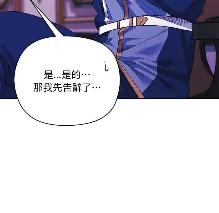 漫画《小姐由我来守护》第10话第59张图