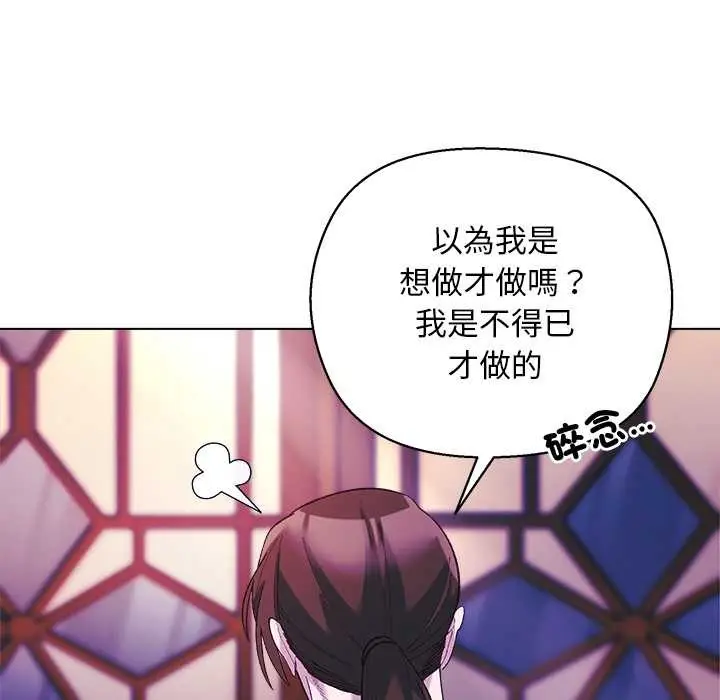 漫画《小姐由我来守护》第10话第60张图