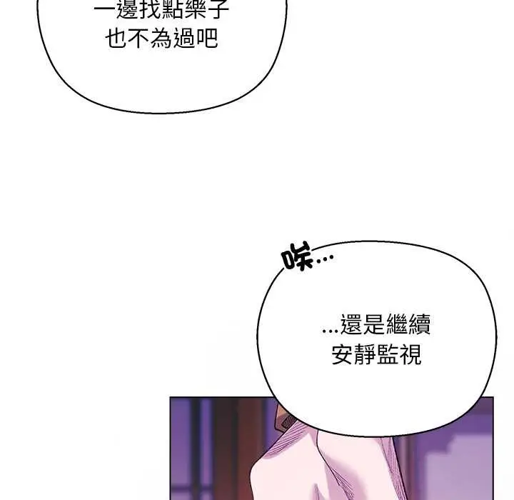漫画《小姐由我来守护》第10话第62张图