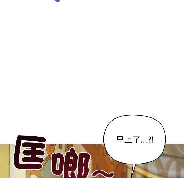 漫画《小姐由我来守护》第10话第69张图