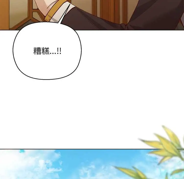 漫画《小姐由我来守护》第10话第71张图