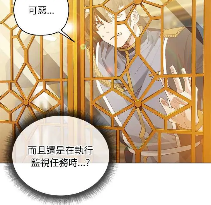 漫画《小姐由我来守护》第10话第74张图