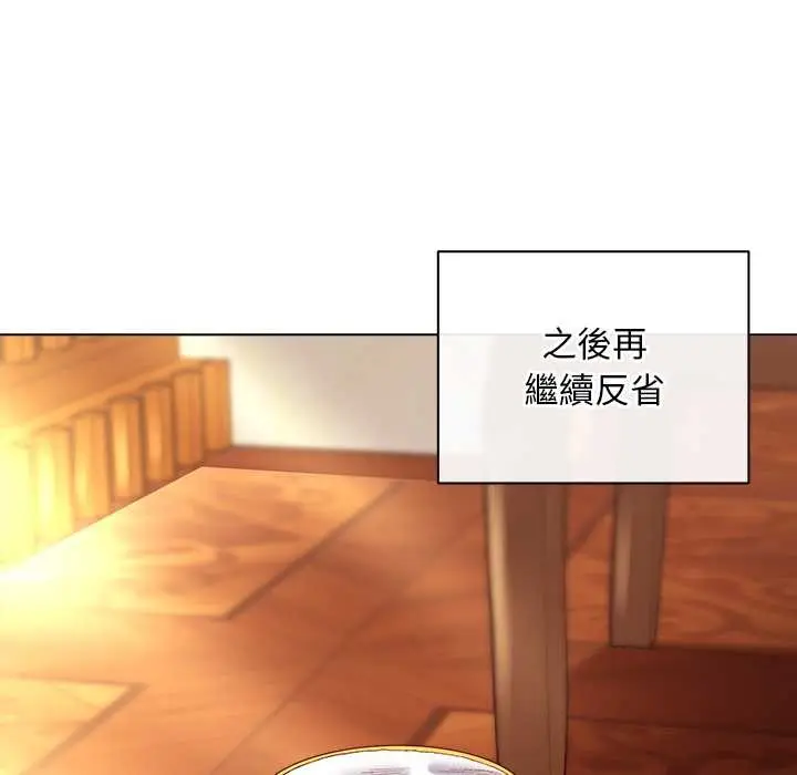漫画《小姐由我来守护》第10话第79张图