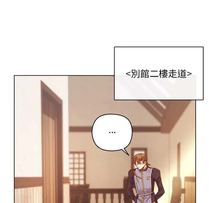 漫画《小姐由我来守护》第10话第81张图