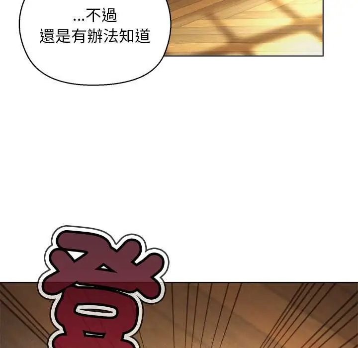 漫画《小姐由我来守护》第10话第88张图