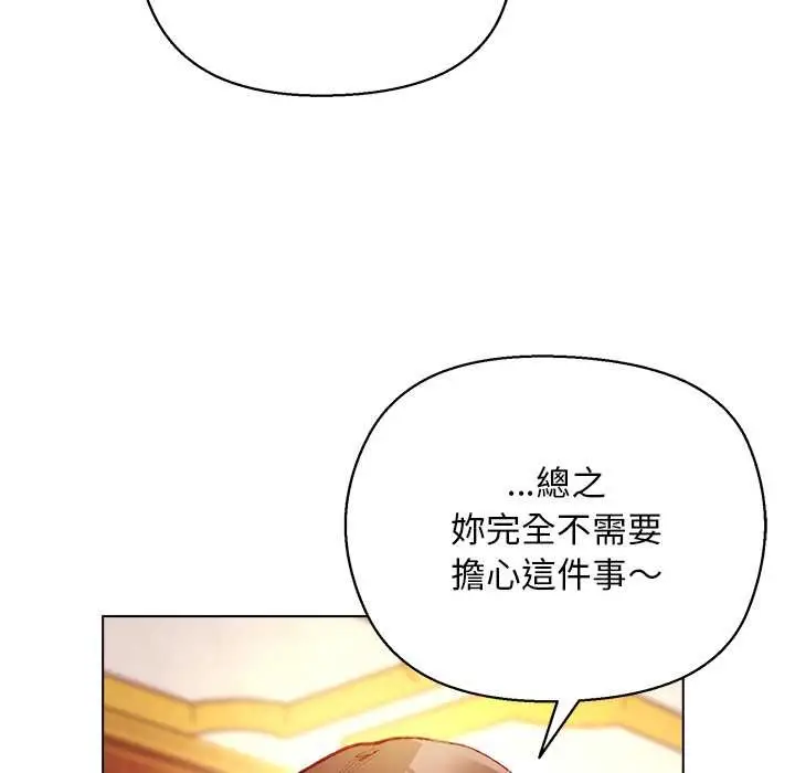 漫画《小姐由我来守护》第10话第9张图