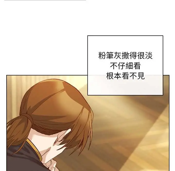 漫画《小姐由我来守护》第10话第92张图