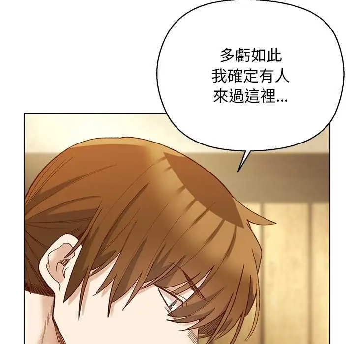 漫画《小姐由我来守护》第10话第94张图