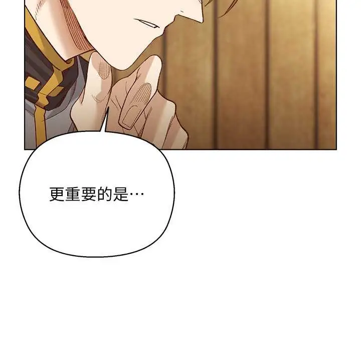 漫画《小姐由我来守护》第10话第95张图