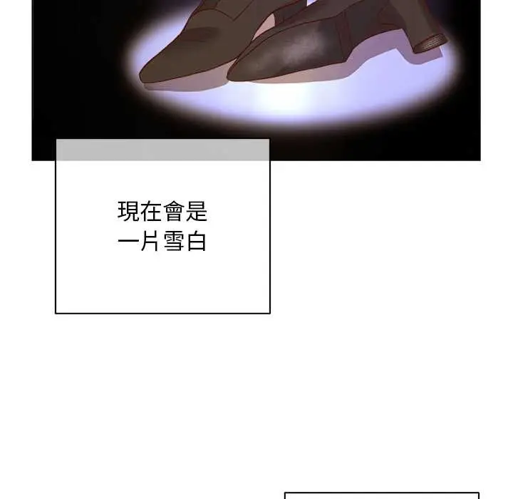 漫画《小姐由我来守护》第10话第97张图