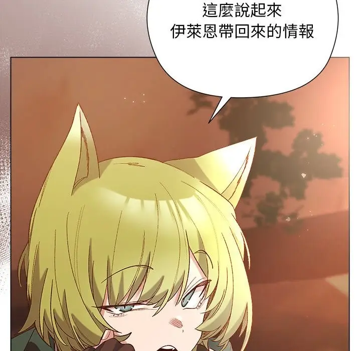 漫画《小姐由我来守护》第11话第10张图