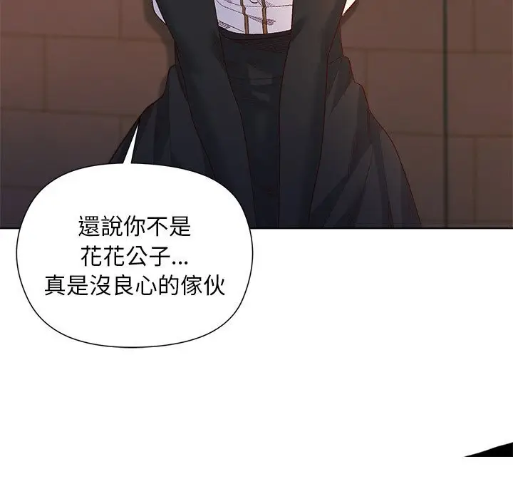 漫画《小姐由我来守护》第11话第103张图