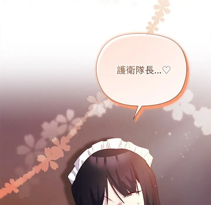 漫画《小姐由我来守护》第11话第110张图
