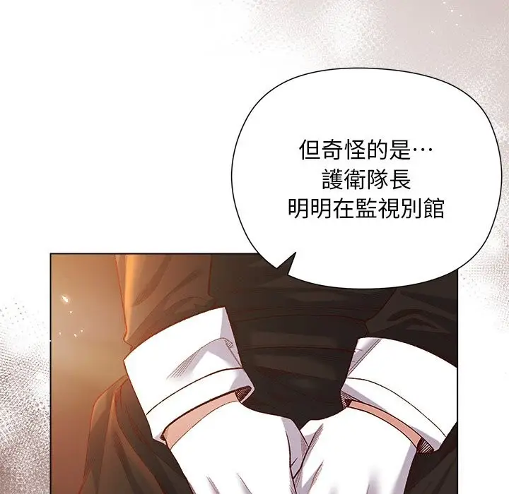 漫画《小姐由我来守护》第11话第12张图