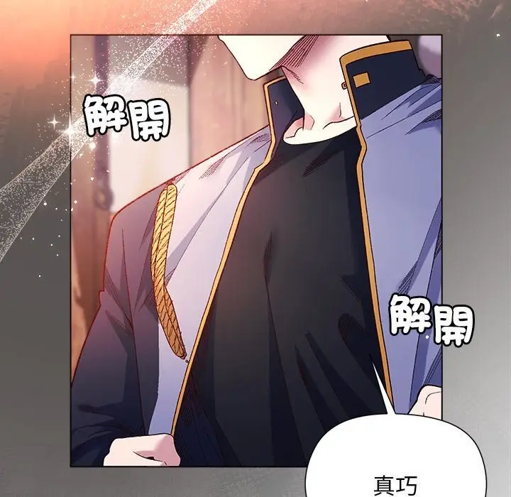 漫画《小姐由我来守护》第11话第122张图