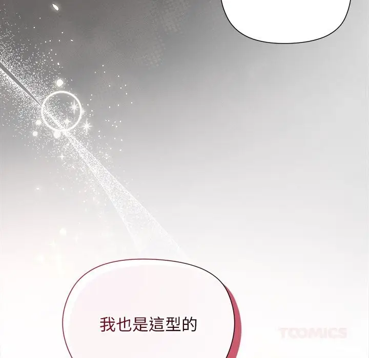 漫画《小姐由我来守护》第11话第123张图