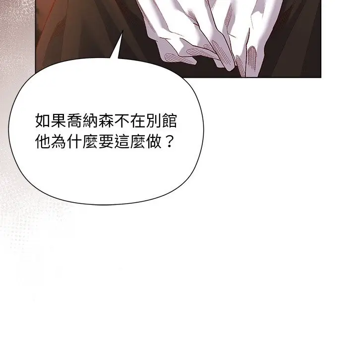 漫画《小姐由我来守护》第11话第13张图