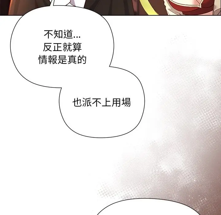 漫画《小姐由我来守护》第11话第16张图