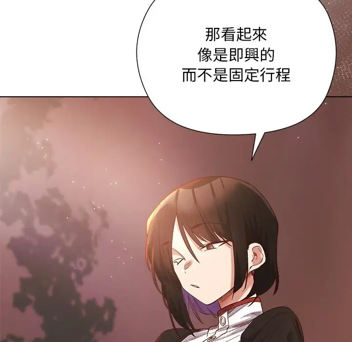 漫画《小姐由我来守护》第11话第17张图