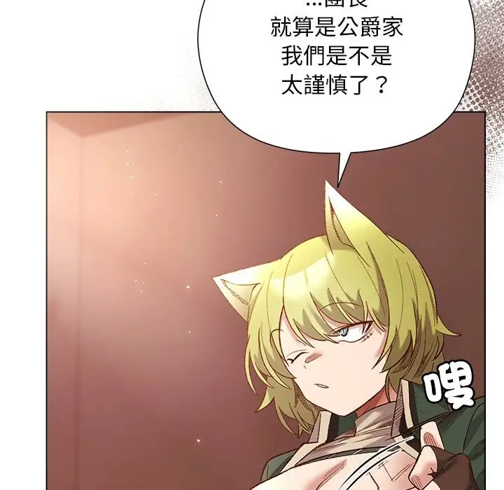 漫画《小姐由我来守护》第11话第20张图