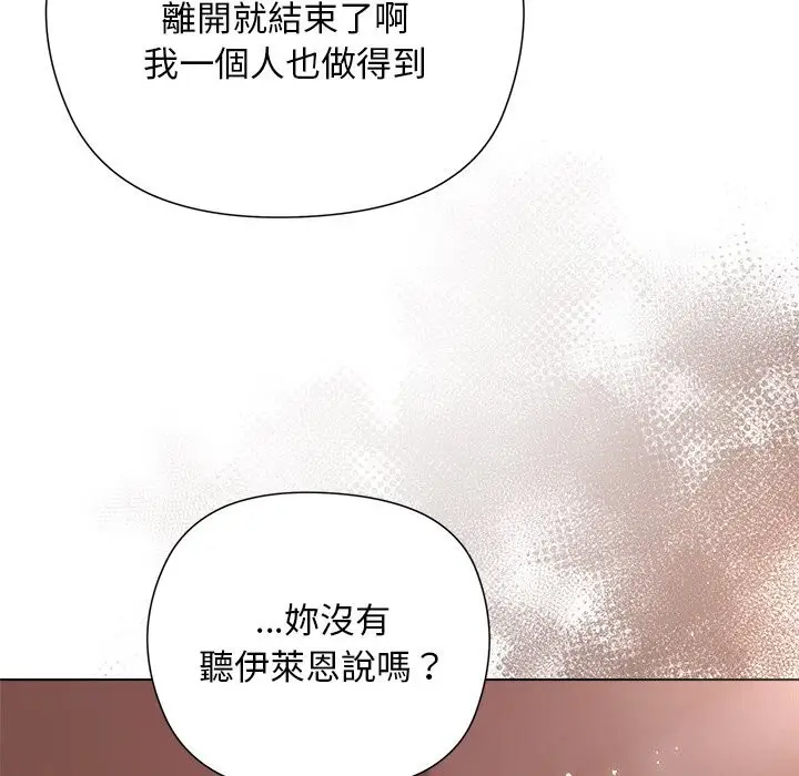 漫画《小姐由我来守护》第11话第22张图