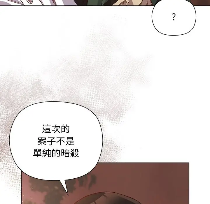 漫画《小姐由我来守护》第11话第24张图