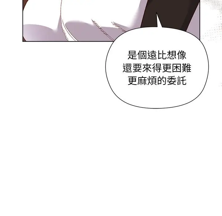漫画《小姐由我来守护》第11话第26张图