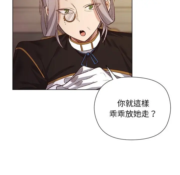 漫画《小姐由我来守护》第11话第40张图