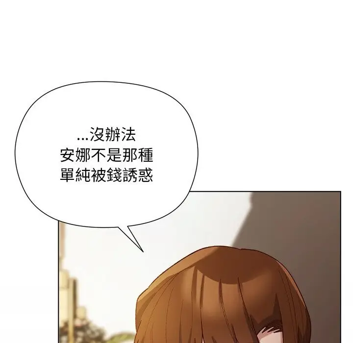 漫画《小姐由我来守护》第11话第41张图