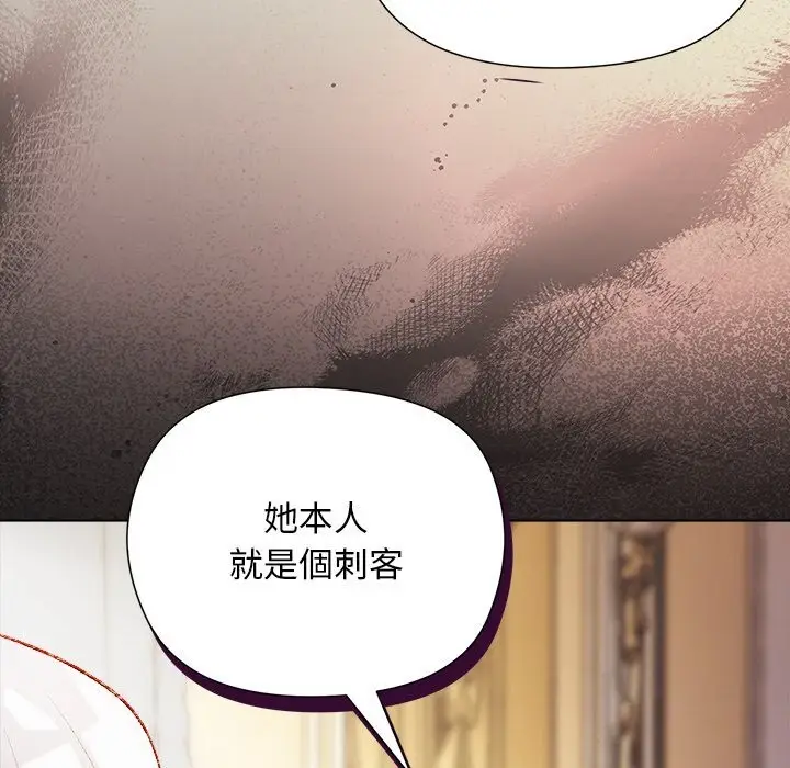 漫画《小姐由我来守护》第11话第43张图