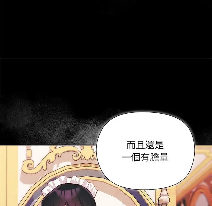 漫画《小姐由我来守护》第11话第51张图