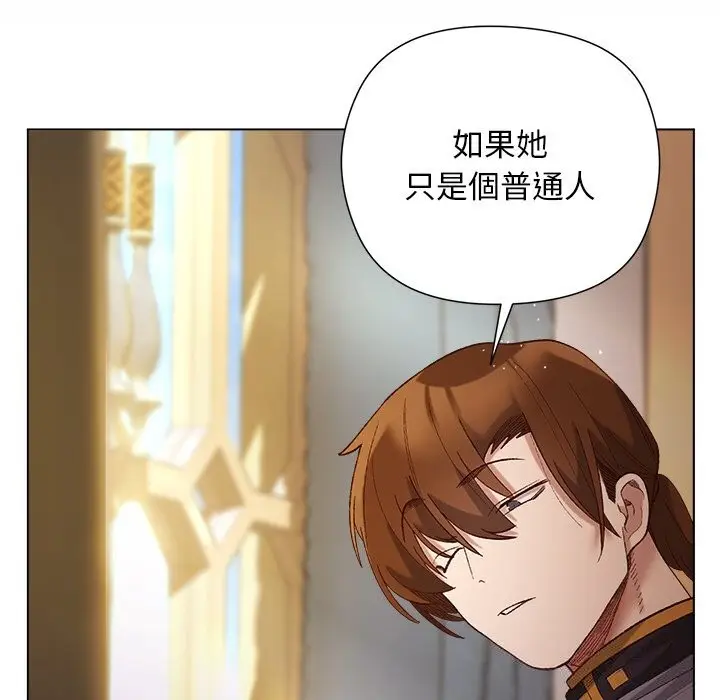 漫画《小姐由我来守护》第11话第54张图