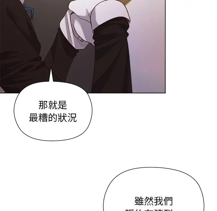 漫画《小姐由我来守护》第11话第57张图