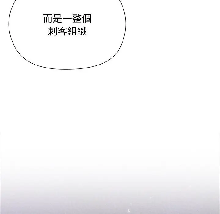漫画《小姐由我来守护》第11话第61张图