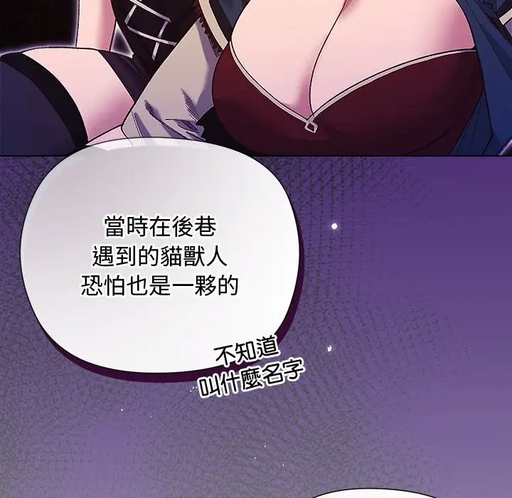 漫画《小姐由我来守护》第11话第64张图