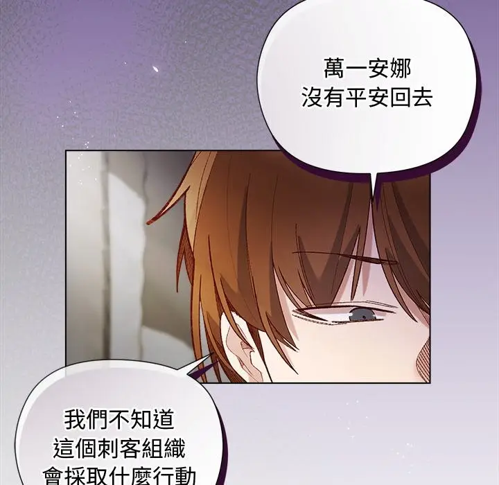 漫画《小姐由我来守护》第11话第65张图