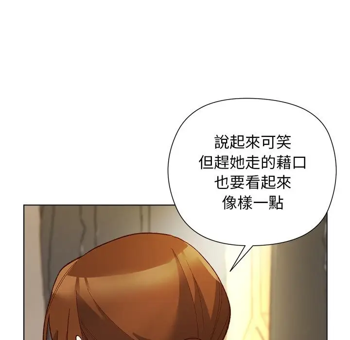 漫画《小姐由我来守护》第11话第68张图