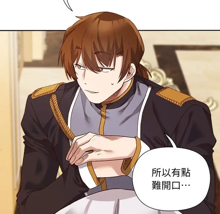 漫画《小姐由我来守护》第11话第73张图